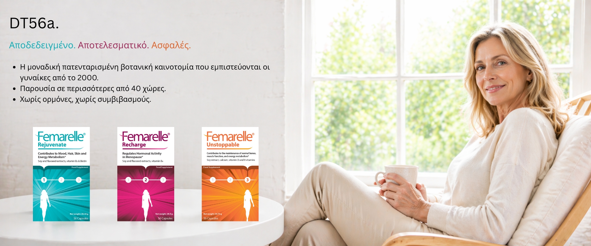 Συμπληρώματα Femarelle Rejuvenate, Recharge και Unstoppable σε τραπέζι δίπλα σε ώριμη γυναίκα σε φωτεινό minimal χώρο.
